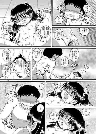 [MULTIVITAMIN (Tako Kuboh)] Futokoroji Aratamekan [Digital]