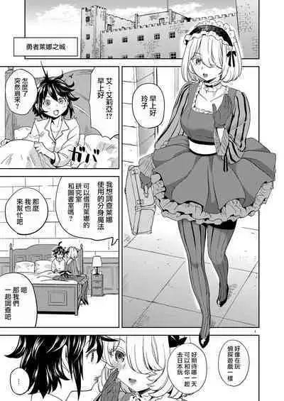 [Nedaore (Ayane)] Onna Yuusha ni Tensei Shitara Mazoku no Tsuma ga 5-nin mo Irurashii 1-5 | 魔族我老婆 [Chinese] [沒有漢化] [Digital]