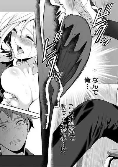 Suki na Ko ga, Betsu no Otoko to