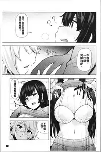 [Ayakase Chiyoko] Inbi Houman na Juumin-tachi ~Omorashi Shoujo, Shikamo Shojo~ [Chinese]