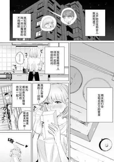 [Mayu-ge] kono futari, dekiai-numa. Wakeari jōshi no iroke ni you yoru | 二人陷入爱沼。夜里沉醉在有隐情上司的色气中 1-6 [Chinese] [莉赛特汉化组]