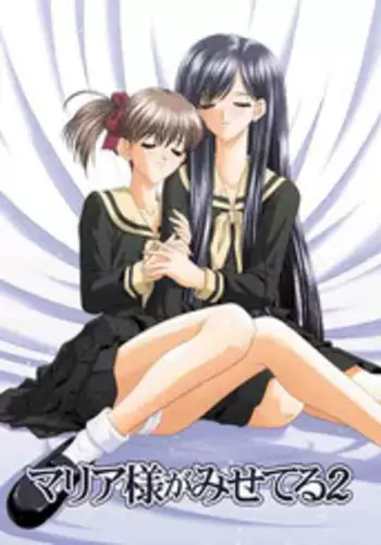 Watashi dake Mite - Just look at me. | 只看著人家