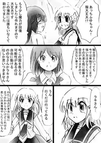 [Dende] Fushigi Sekai -Mystery World- Nonona 27 ~Nonona tai Daimakokuou Madarufu, Saijikan Teishi + Ryuuchiku Zecchou Ingoku~