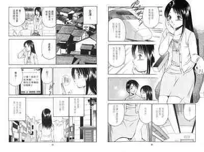 love@×××… Vol. 2 | 桃色@×××… Vol.2