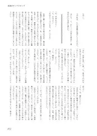 [Machikado-Mapoze (Various)] Touhou no Nyou no Goudou desu. ~Nido Aru Koto wa Sando Aru~ (Touhou Project) [Digital]