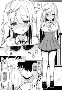 (C94) [Chocolate Synapse (Shika Yuno)] Boku no Kanojo o Shoukai Shimasu 3 (Hinabita) [Chinese] [MaborsSub]