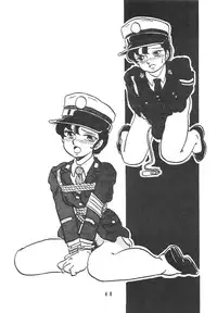 [UNION OF THE SNAKE (Shinda Mane)] HANAKO