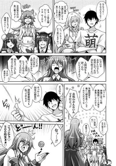 [Nikusoukyuu.] Comike Kaeri ni Isekai Tensei [Digital]