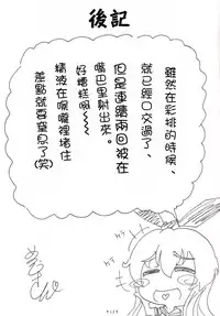 [Dying Kitchen Z (Kashipam, Mesousan)] Cosplay Shounen Shimakaze-kun (Kantai Collection) [Chinese] [瑞树汉化组] [Digital]