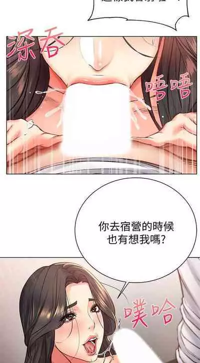 【周三连载】超市的漂亮姐姐(作者:北鼻&逃兵) 第1~56话