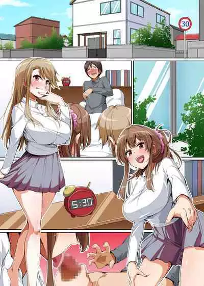 Gishimaidon de Datsu Doutei!? 2 Uchi no Gishimai to Gibo ga Mainichi Ore no Are o Neratte Kuru!!