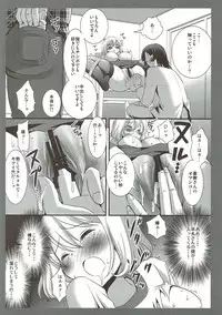 (C79) [Nagiyamasugi (Nagiyama)] Aoki-san Ryoujoku 2 (Bakuman.)