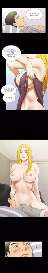 17 Couple Game Ch.0-36