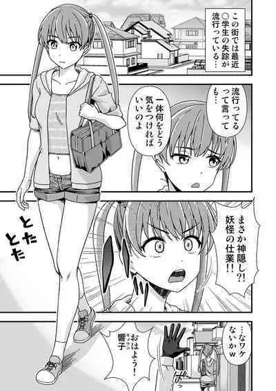 Kawa-ka senseinu 〜ge 〜