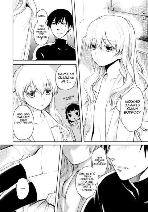 Kanojo o Nakasenai Youni Suru BK201 no Houhou BK201's Method To Not Make Her Cry