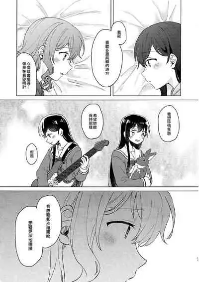 (BanG Dreamer's Party! 9th STAGE) [Tobatya2ke (Miso Tya)] Junsui Night | 純粹夜晚 (BanG Dream!) [Chinese] [EZR個人漢化]