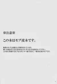 [DSSK (頼一)] シュテルン健康ランドへようこそ (TIGER & BUNNY)