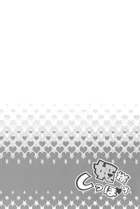 (C80) [Room0016 (oreiro)] Hime-sama no Shippo (Lotte no Omocha)