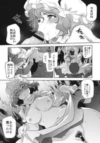 (C81) [Rapid Rabbit] Sekka no Sho (Touhou Project)