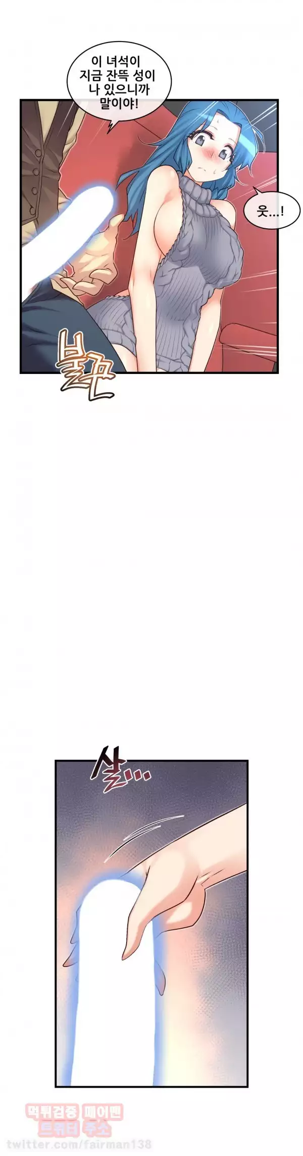 Master in My Dreams Ch.90-117