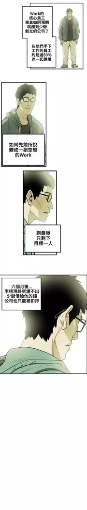 Honey trap 甜蜜陷阱 ch.8~18