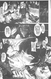 [Nanahoshi Tento] Kanojo no Sukima wa Boku no Katachi - Her gap is my shape [Chinese]