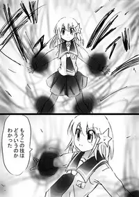 [Dende] Fushigi Sekai -Mystery World- Nonona 27 ~Nonona tai Daimakokuou Madarufu, Saijikan Teishi + Ryuuchiku Zecchou Ingoku~