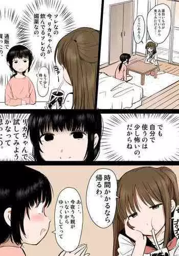 ルカリオの憂鬱
