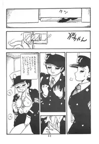 [UNION OF THE SNAKE (Shinda Mane)] HANAKO