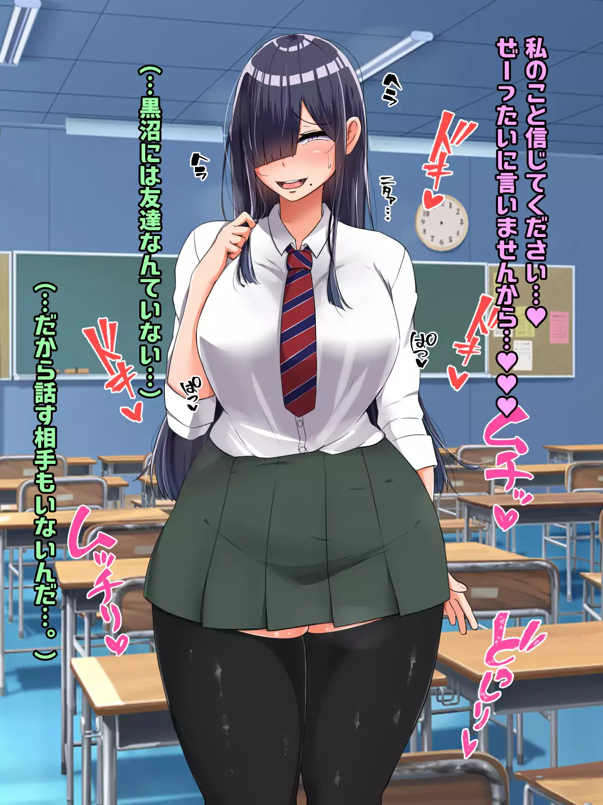 Bocchi dakedo Bakunyuu K-Cup de Mucchiri Anzangata no Eroi Karada o Shita Oshiego to Ecchi Shimakuru Ohanashi