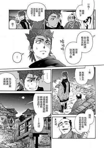 Adatsubaki Yugamite Haguruma | 仇恨之花扭曲命运齿轮