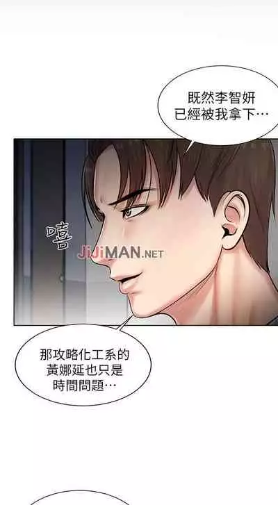 【周三连载】超市的漂亮姐姐(作者:北鼻&逃兵) 第1~56话