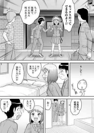 OneShota Support SEX