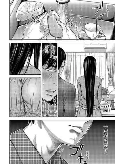 Ayamachi, Hajimemashite. 1 | 無法抗拒的誘惑 1