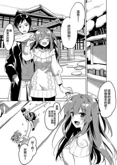 Maybe I Love You 總集篇