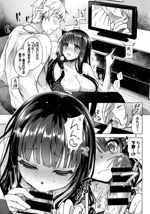 Majimena Aitsu ni Ani Ken no Ore ga Oshiete Yareru Koto Sono 1-2