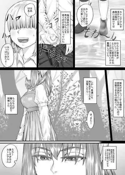 [DODOMESU3SEI] Onee-san ni Oshikko o Misete Moraeru Manga ch. 1-7