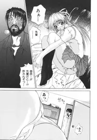 [Gekka Saeki] Etsugyaku Kazoku