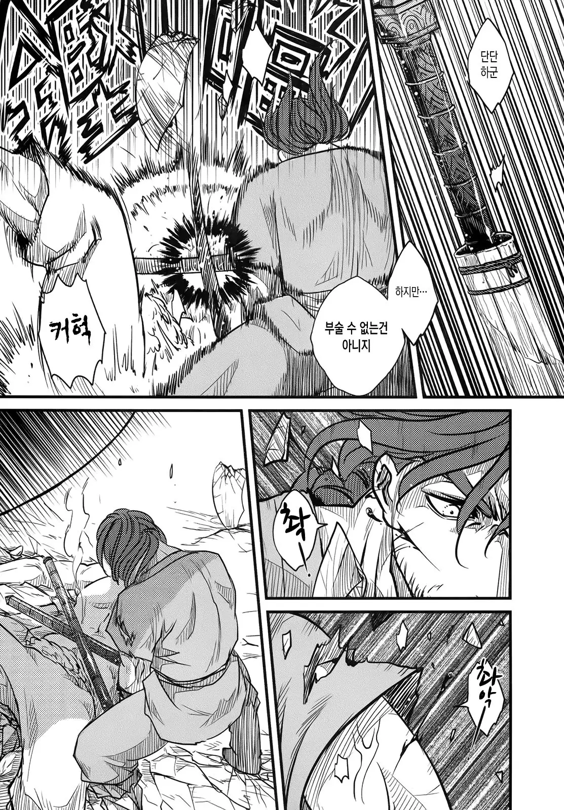 Tales of Multi Flora Rose | 찔레꽃 이야기 하편