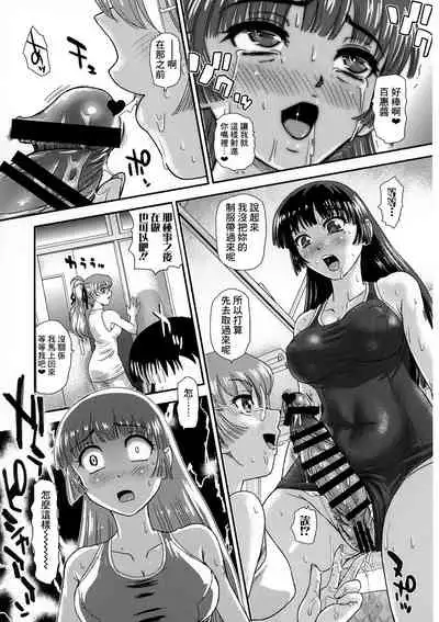 Futanari nanode Gakkou Seikatsu ga Fuan desu 3