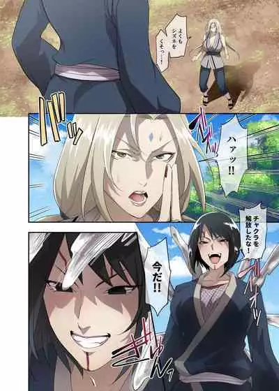Baby ni Kisei Sareru Tsunade to Shizune