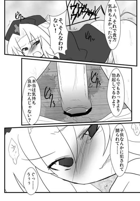 Eirin Sensei ga Otokonoko ni Nacchatta!