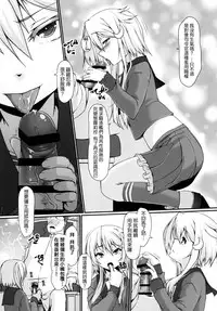 [Girls Empire (El)] Shireikan...Mata desu ka? (Kantai Collection -KanColle-) [Chinese] [koolo個人漢化] [Digital]