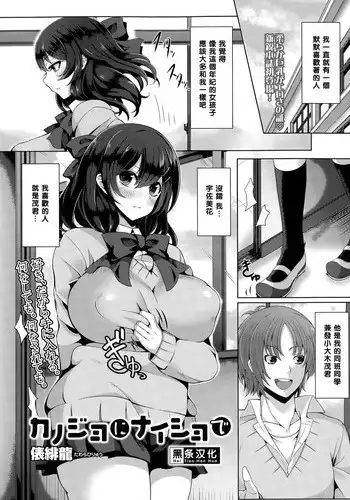 [ArcS (Sakura Yuu)] Snow Thaw (IS <Infinite Stratos>) [Chinese] [瓜皮汉化] [Digital]