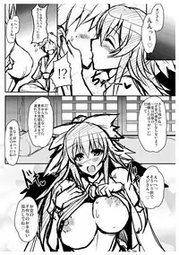 Torotoro Okuu Yoshuuchou