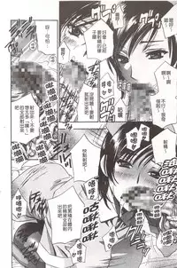 [Drill Murata] Devil na Cherry [Kanzenban] | 惡魔般的淫蕩櫻桃 完全版 [中国翻訳]