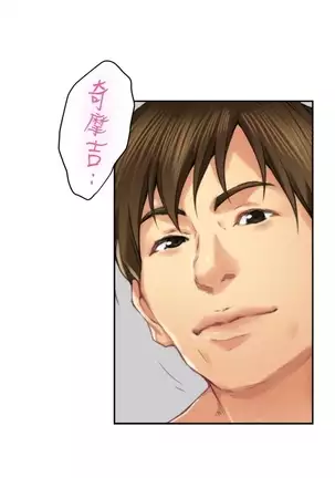 （週5）S-Mate 1-76 中文翻譯（更新中）