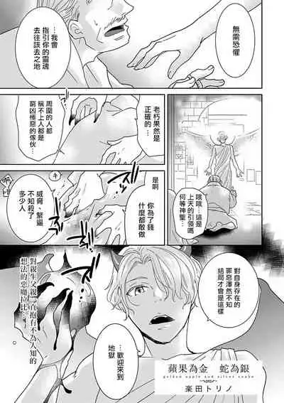 OmegaverseBL-狂爱- 1-7 Chinese