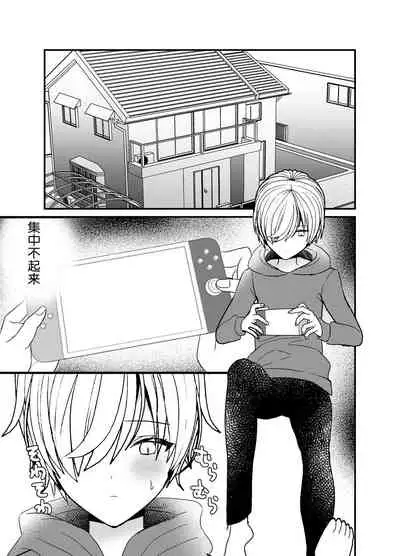 Koibito ga Furyou ni Netorareru Hanashi