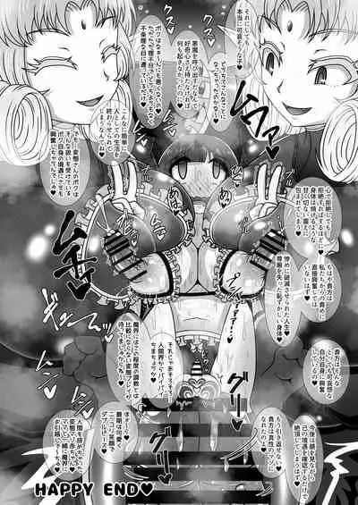 [Ikyouto (Hige)] Kyodai Futanari Inma-san ni Appaku Zeme ya Aka-chan Kotoba de Hentai Maso ni Tsukurikaerareru Hon